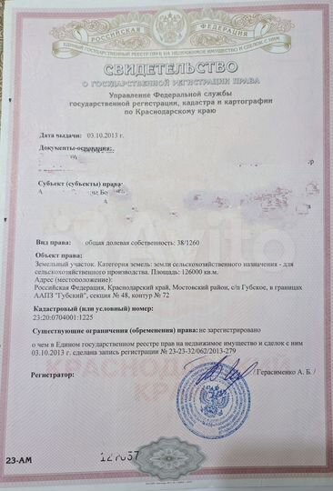 Участок 5,59 га (СНТ, ДНП)