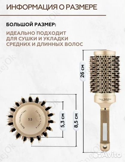 Расческа брашинг для волос