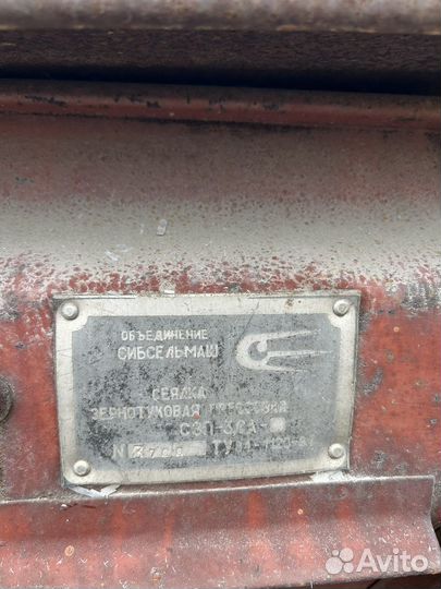 Сеялка сзп 3.6а