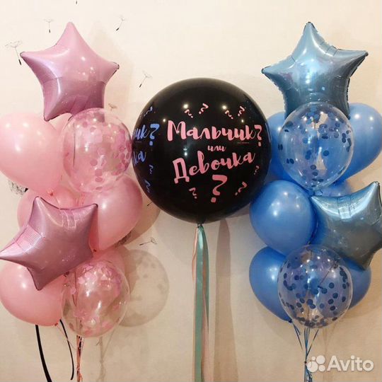 Гендерный шар