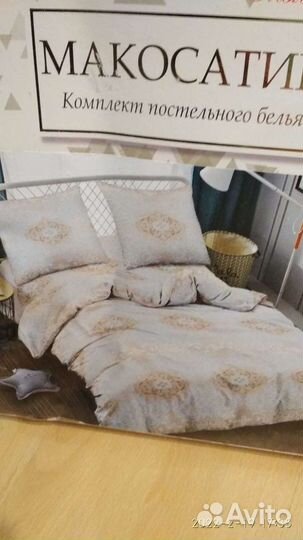Постельное белье 2 х спальное новое