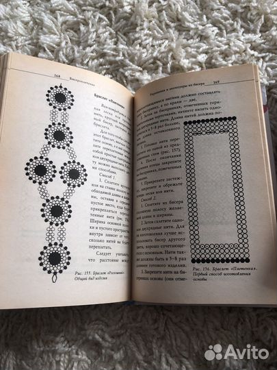 Бисероплетение учебник