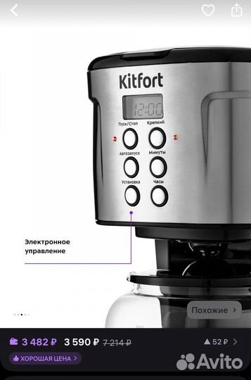 Кофемашина