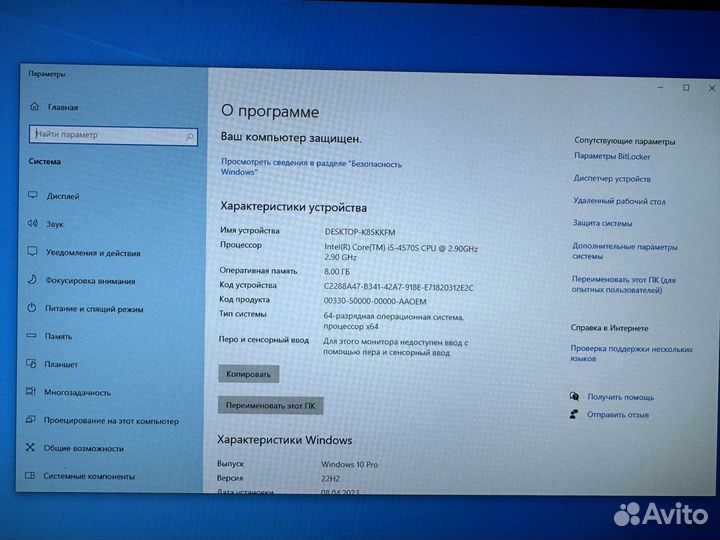 Моноблок HP ProOne 600 i5