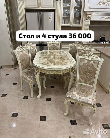 Кухонный стол стулья/Обеденная группа стол стулья