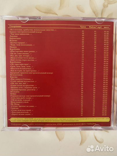 CD диски для малышей