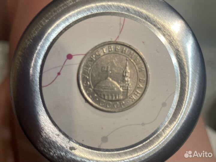 Монетка 1991 года