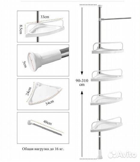 Полка угловая телескопическая для ванной 4 яруса