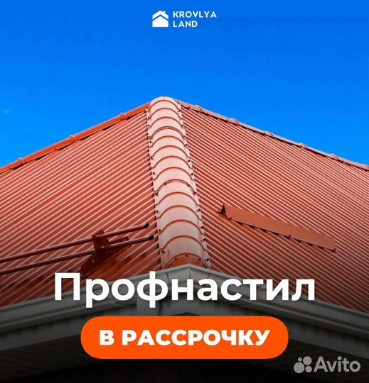 Профнастил липецк 0.45