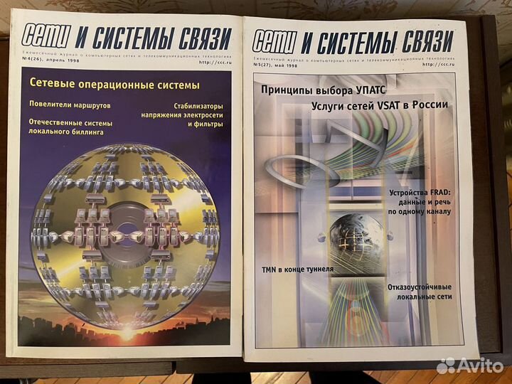 Подшивка журналов 