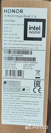 Ноутбук honor MagicBook X16 2024