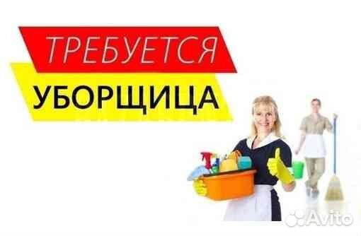 Уборщик помещений