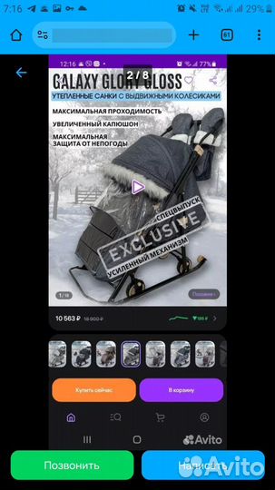 Детские санки коляска