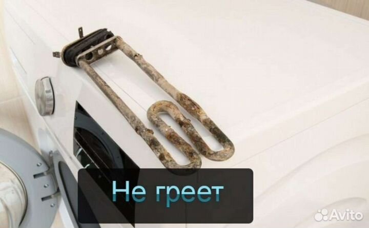 Ремонт Стиральных Машин и Холодильников Заокский