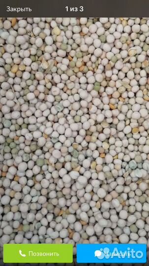 Продаём горох,ячмень,пшеницу