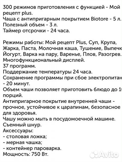 Мультиварка polaris