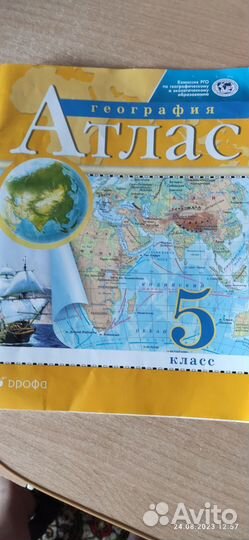 Атлас по географии 5 класс, математика