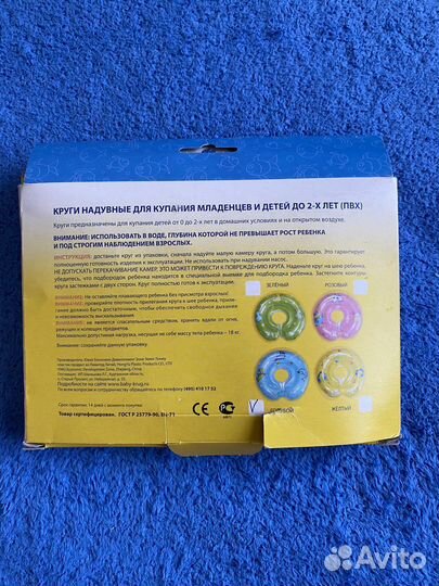 Круг для купания малышей