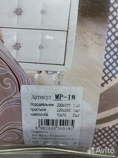 Белье постельное