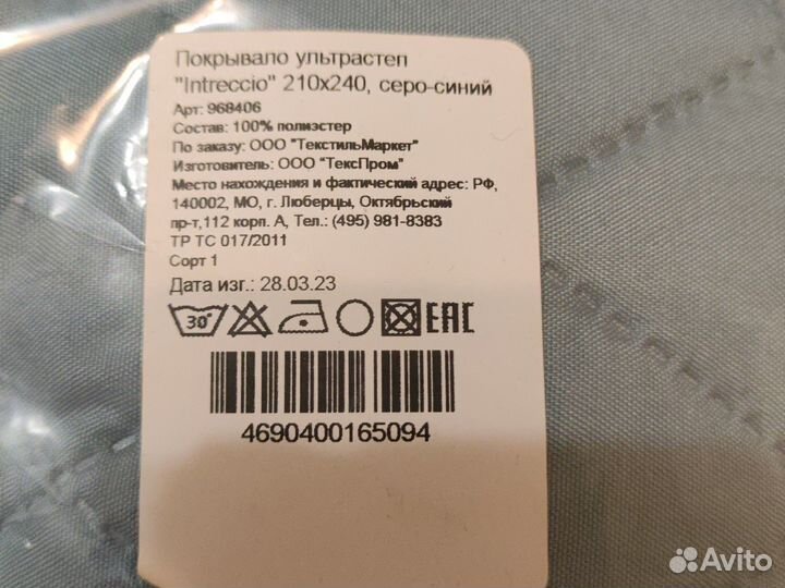 Покрывало на кровать 2100*2400 мм. Серо-синий