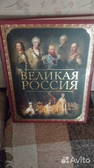 Продаётся книга подарочное издание новое