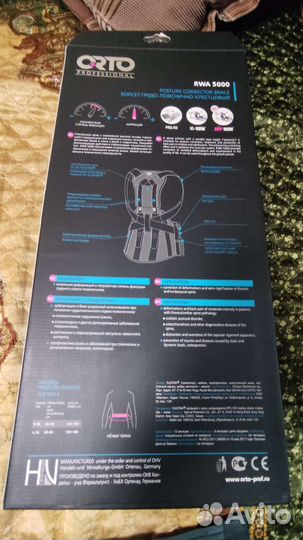 Корсет ортопедический грудо-пояснично- крестцовый