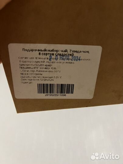 Подарочный набор