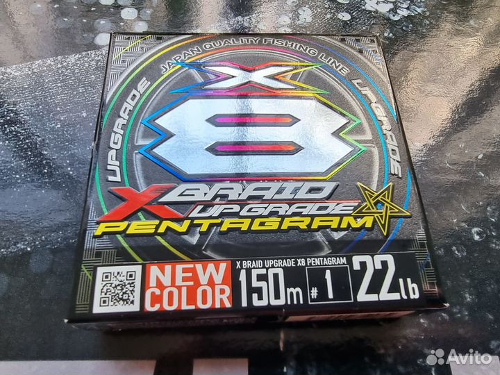 YGK X-Braid Upgrade X8 Pentagram #0.8/150m/7.2kg