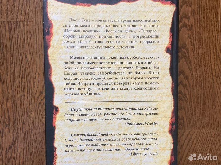 Синдром джон кейз