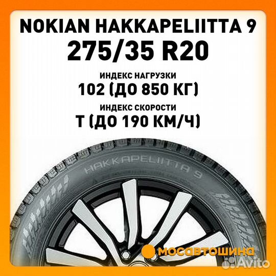 Nokian Tyres Hakkapeliitta 9 275/35 R20 102T