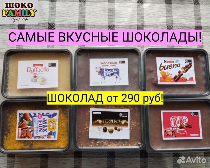 Молочный шоколад с кокосом с Доставкой