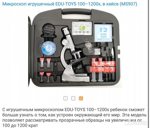 Микроскоп edu toys MS-907