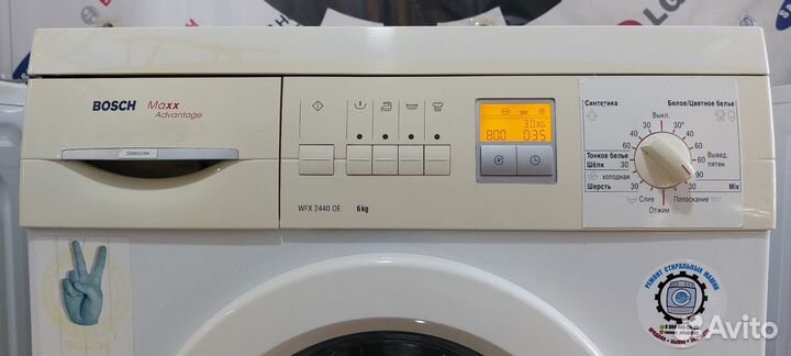 Стиральная машина Bosch 7кг