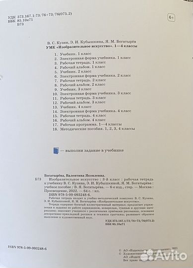 Рабочая тетрадь по изо 3 класс