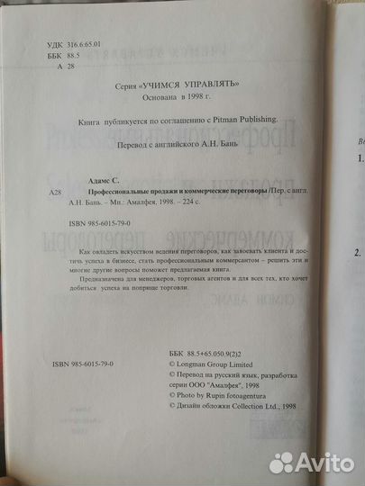 Книги по переговорам