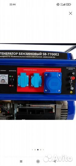 Генератор бензиновый 6.5 квт