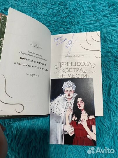 Алиса Джкуич цикл 