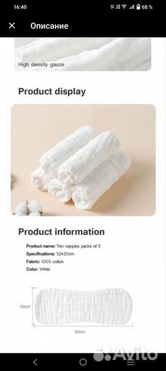 Прокладки х/б 5шт, упаковка новая