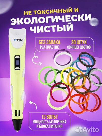 3D Ручка MyRiwell RP-100B