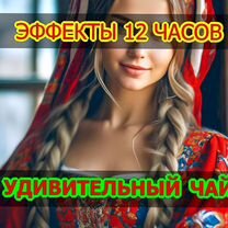 Чай пуэр неслабый, SL483