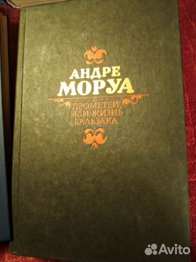 Книги о жизни Моцарта, Гюго,Бальзака,и Стендаля