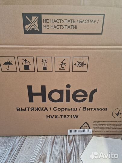 Вытяжка для кухни новая haier
