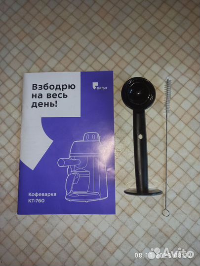 Кофеварка рожковая