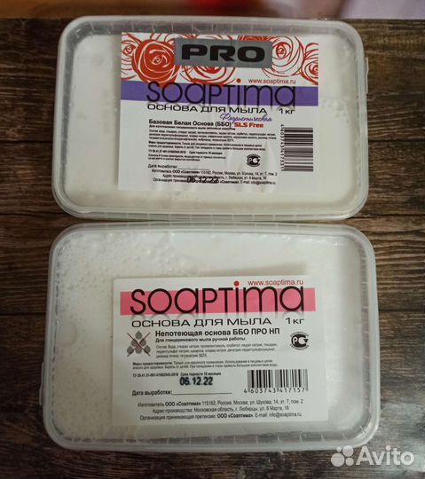 Мыльная основа фасовка по 1 кг. цена за 1 кг