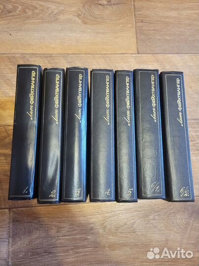 Собрание сочинений Лион Фейхтвангер