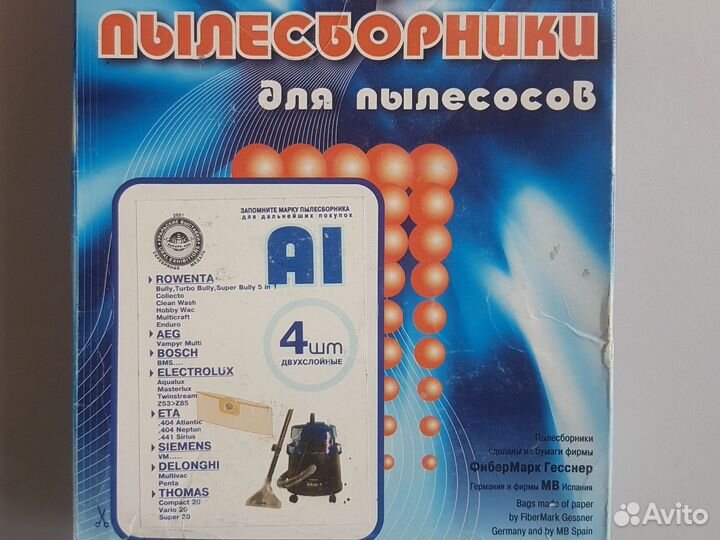 Пылесборник фильтр для пылесоса