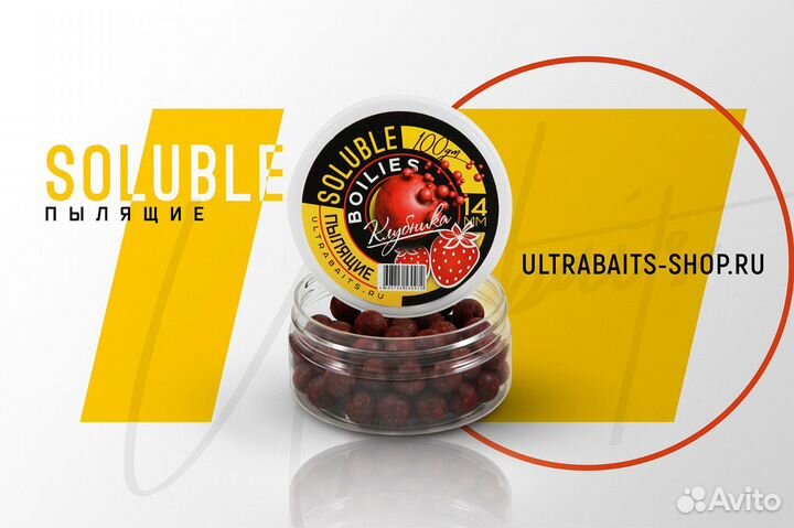 Бойлы пылящие ultrabaits (Клубника) 14мм, банка 10