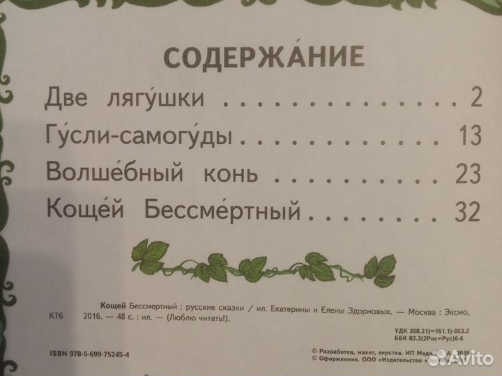 Детские книги