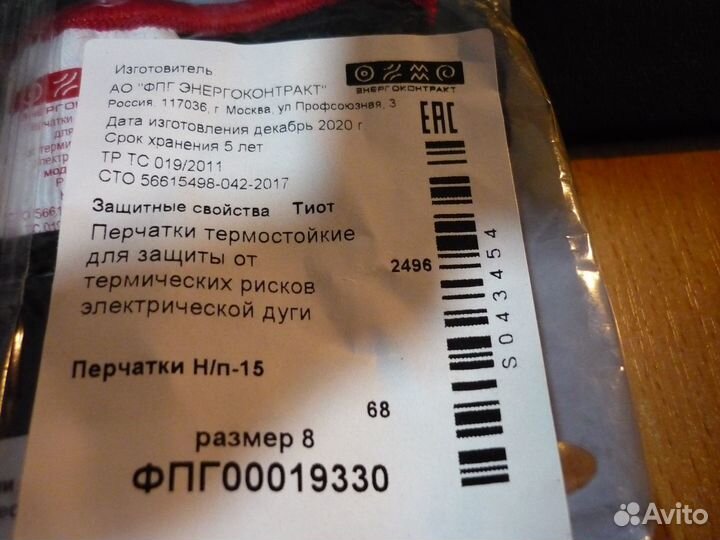 Перчатки термостойкие две пары одним лотом