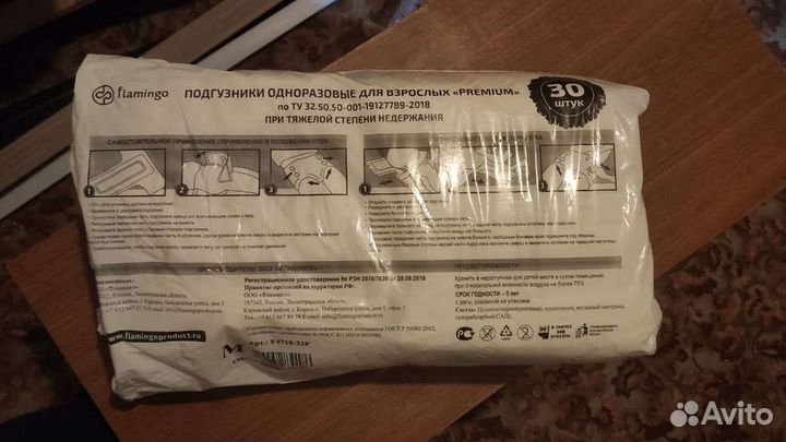 Подгузники для взрослых